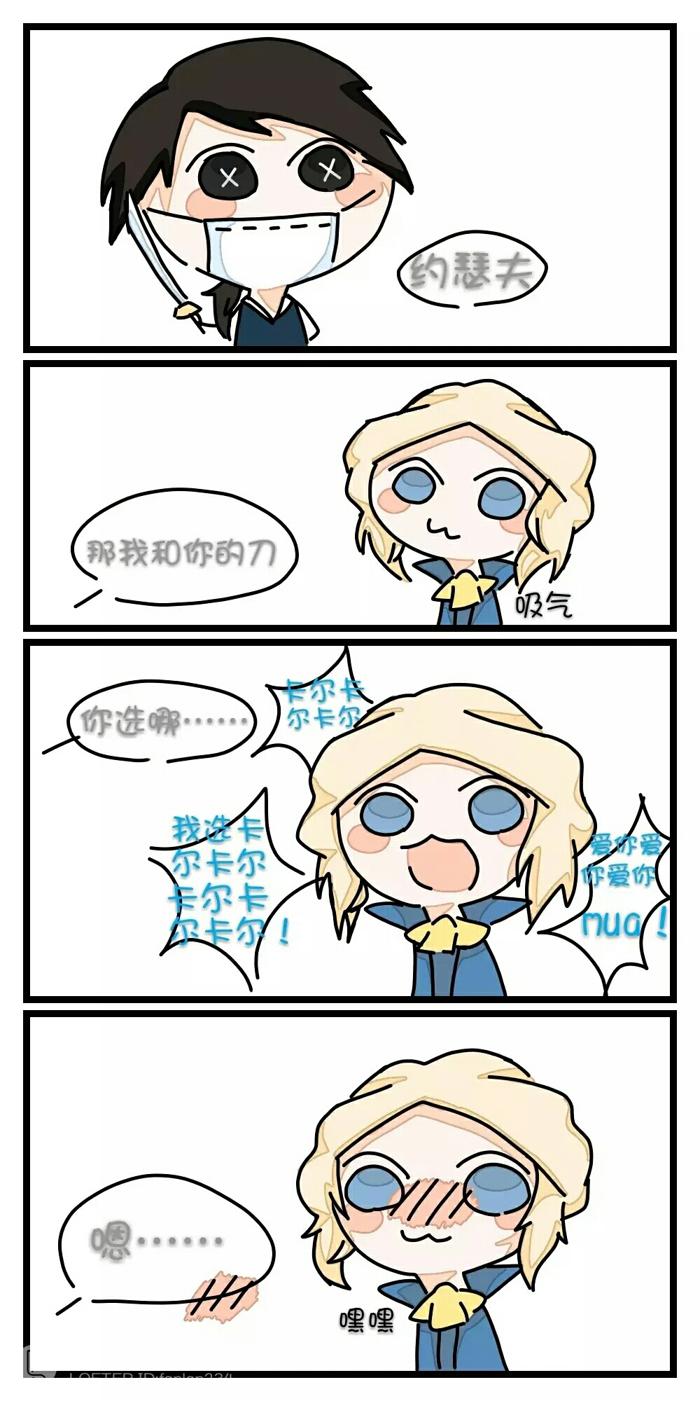 三年二班传说